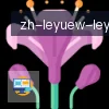 乐鱼体育 logo